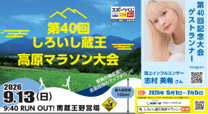 マラソン大会TOP画像