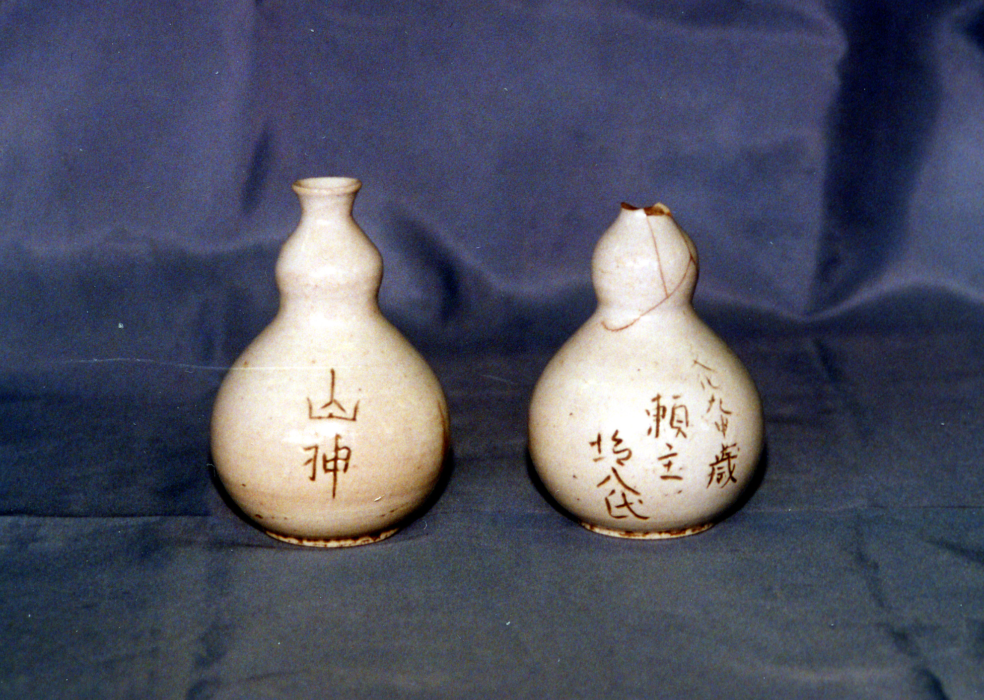 白石焼 山神講徳利一対