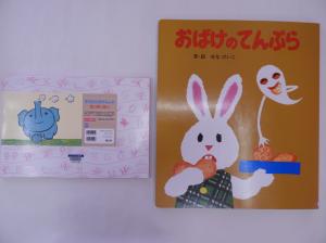 大型絵本と紙芝居