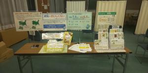 減塩食品サンプル等の配付