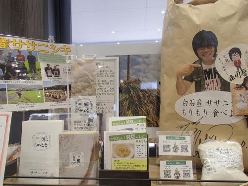 ササニシキ売り場