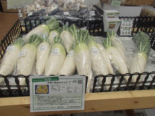 大根売り場