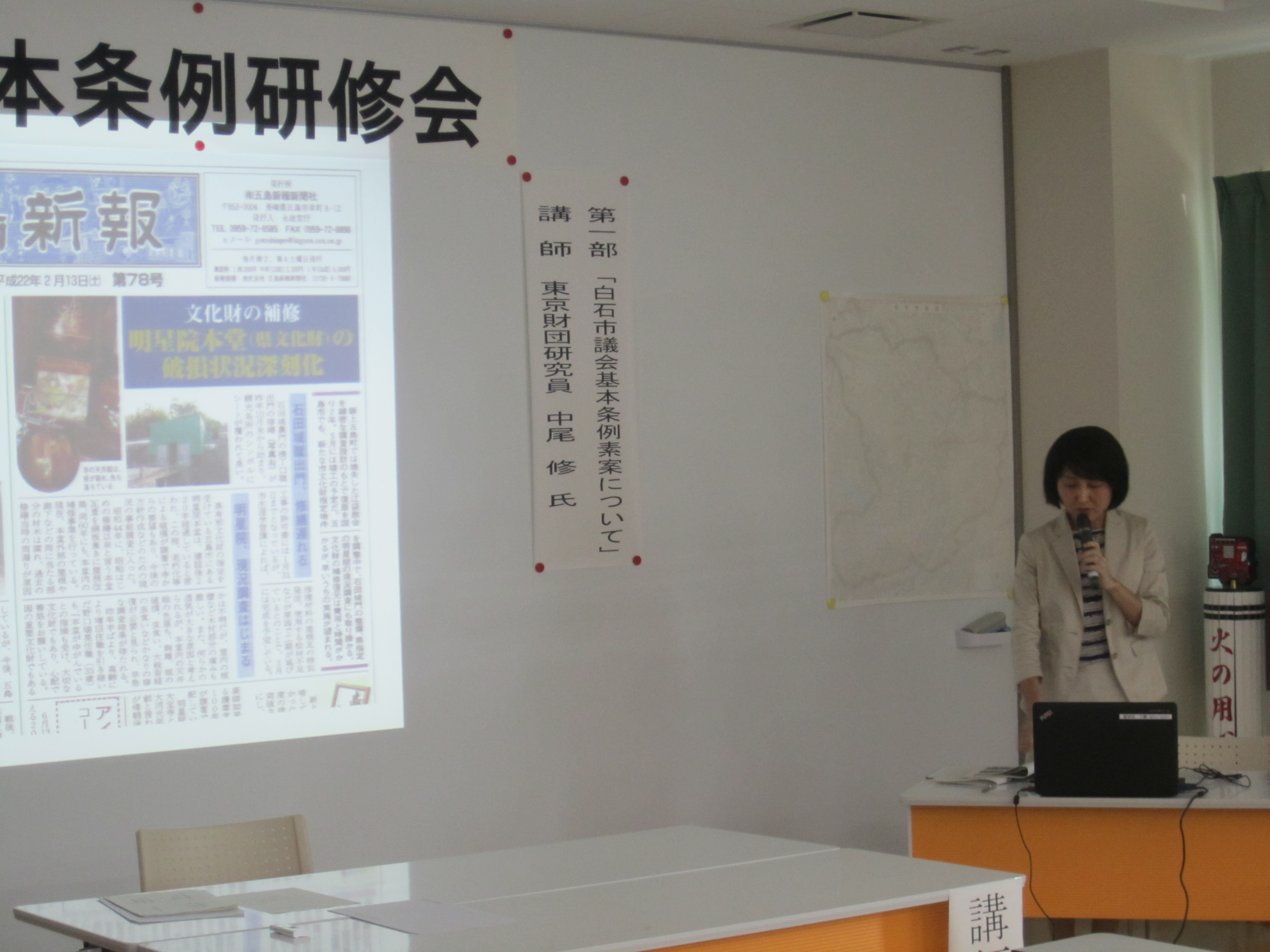 第2部「日本の土地制度の課題」