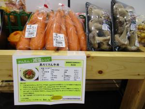 おもしろいし市場レシピ