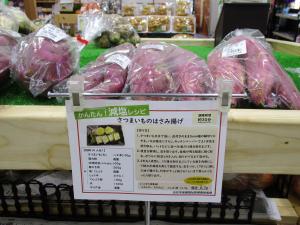 おもしろいし市場2