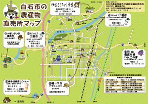 農作物直売所のマップです