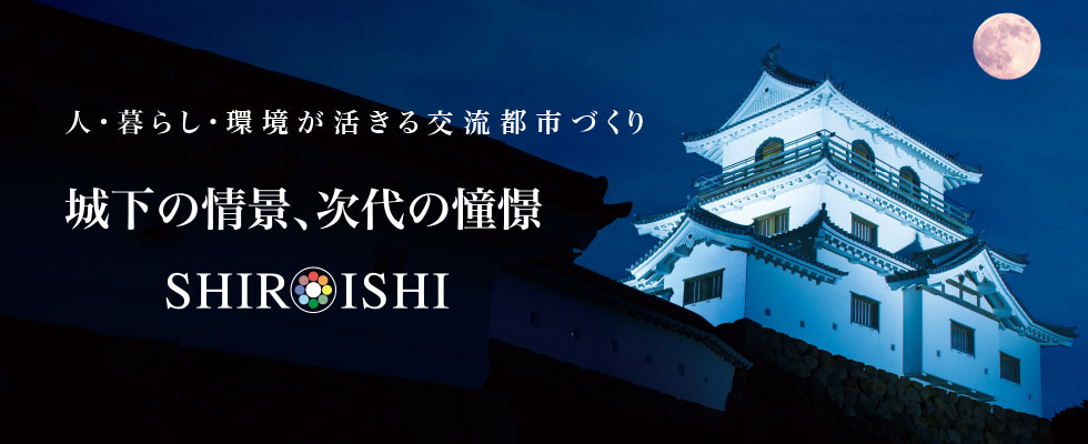 城下の情景、次代の憧憬